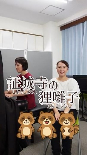 [Children's song] Shojoji Temple's Tanuki Bayashi (Shōjōji Temple's Tanuki Bayashi) #Shojoji Temp...