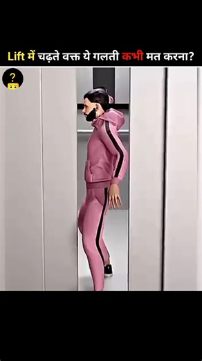 Lift में कभी मत करना ये 10 गलती 😱 | Elevator Safety Facts | #shorts