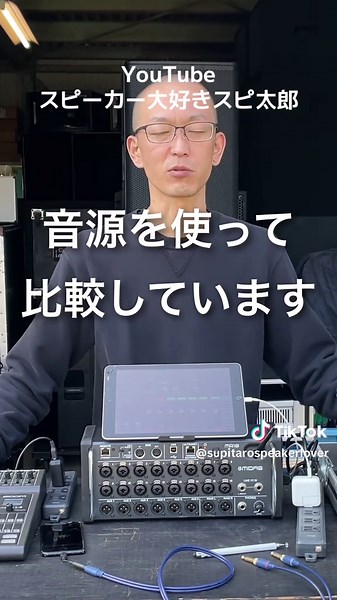 音質の違いを言葉で言うと？