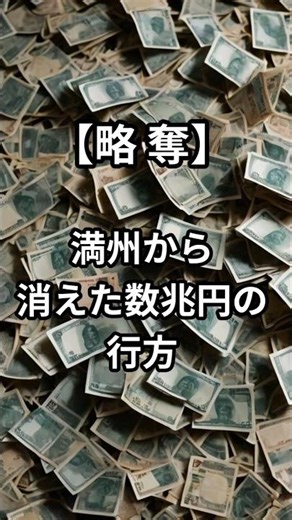 [Full Exposé] The Truth About the Second Sino-Japanese War Hidden by the Chinese Communist Party ...