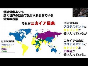 ニカイア信条を味わう 『アタナシオス神学における神論と救済論』18