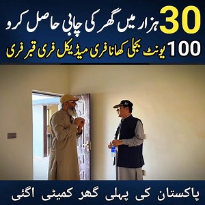 562K views · 6.5K reactions | 30 Hazar Main Ghar Ki Chabi Hasil Karen...