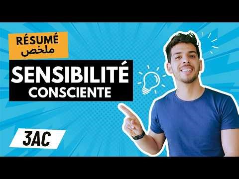 Conscious Sensitivity: A Simple Summary | ملخص مبسط