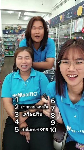 มานับเลขทดสอบความจำกัน 😂🫠#OfficeMateสาขาเมืองสระบุรี #อุปกรณ์ไอที #อุปกรณ์ไอที #พร้อมส่ง