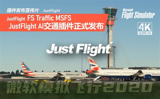 【插件宣传片】FS Traffic MSFS from Just Flight