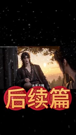 盲眼御兽师玄阴宗后续 盲眼御兽师万蛇谷后续 上古神第三季剧情 盲眼驭兽师短剧 第二季 盲眼御兽师我的灵宠全是上古神 盲眼御兽师第二季 盲眼驭兽师第二季剧情 盲眼驭兽师第二季什么时候出 盲眼御兽师灵宠第三季 盲眼御兽师灵宠第二季 盲眼御兽师灵宠第一季 盲眼驭兽师2 短剧盲眼御兽师第二部 盲眼驭兽师第二季在哪看 #盲眼御兽师我的灵宠全是上古神第二季 #盲眼御兽师我的灵宠全是上古神第二季短剧 #盲眼御兽师我的灵宠全是上古神第二季后续,盲眼御兽师万蛇谷试炼第三季- 抖音