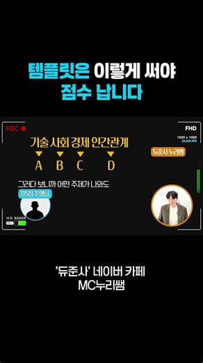 듀오링고 시험 어떤 주제가 나와도 안 막힌 DET 템플릿 활용법