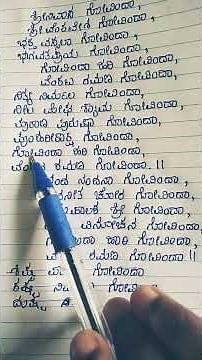Govinda hari, govinda lyrics #Kannada#lyrics#devimysorehudgi.