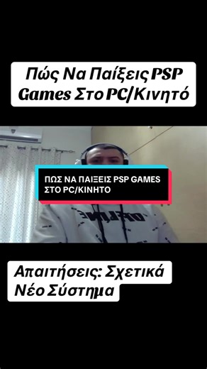 Πώς να παίξεις PSP games στο PC/κινητό #pcgaming #greekgaming #psp #pspgames
