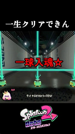 【オクト】すべてのデスを回収する女【スプラトゥーン2】#オクトエキスパンション #スプラトゥーン3 #スプラ2 #スプラ3
