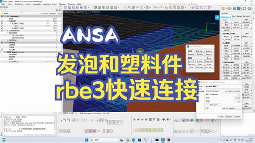 发泡和塑料件rbe3快速连接