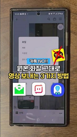의외로 모르는 스마트폰 ↔ PC 파일 공유하는 방법!🔥 #파일전송 #동영상전송 #영상편집 #뚜규릴스