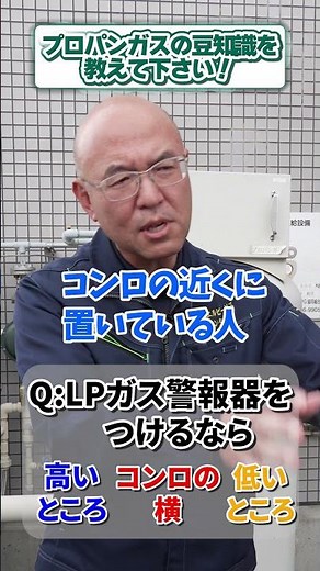 【豆知識】プロパンガスは空気より重い？軽い？【全国LPガス協会】