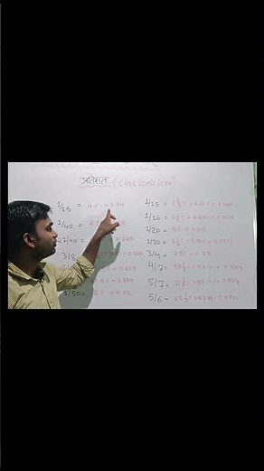 Percentage to fraction, fraction to decimal conversion.