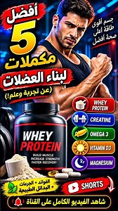 The 5 Best Supplements for Muscle Building (Based on Science and Experience) 💪