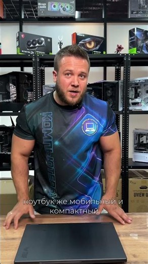 Ноутбук или пк