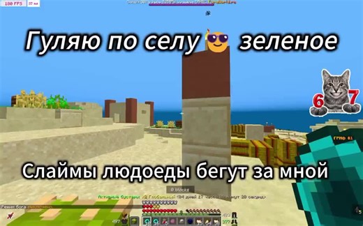 Лучшая копи ReallyWorld IP:mc.WardWorld.fun #java #pvp #reallyworld ##funtime #hollyworld #fyp #like #songs #n1 #shop #minecraft #skytime #zxc #nocheats #anarchy #raid #capcut #cute #ez #furyworldfyy #WardWorld #wardworldn1 #wardworld #z ##nostalgia #bedrock #dition #gul #newpvp #wastope #aresmine #frizmine #lootmc #wastope #nevertime #bedrockbro