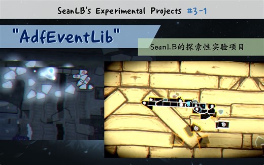 【探索性实验项目 | #3-1】 "AdfEventLib" | 开源开放的Adofai特效工具解说