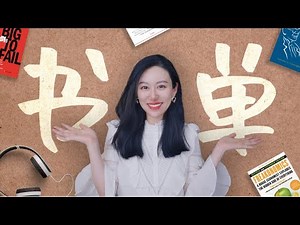 如果你想了解商业金融，这几本书推荐你读读看~