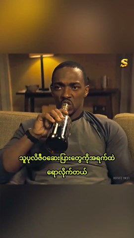 Synchronic Movie Recap and Review