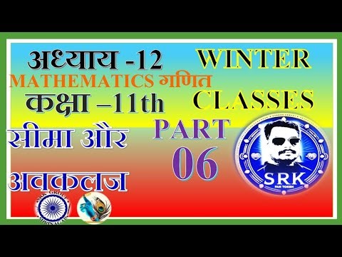 Class 11 chapter 12 end part 6