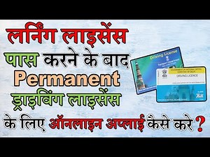 How to apply Driving Licence Delhi | Permanent Driving Licence online apply kaise kare | DL apply