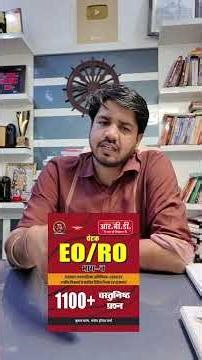 EO RO की तैयारी करने वाले विद्यार्थियों के लिए बड़ी खुशखबरी | Subhash Charan Sir 🔥