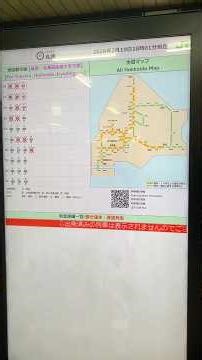 26.2.19 夕方になっても大雪の影響で大量の運休が…#札幌駅