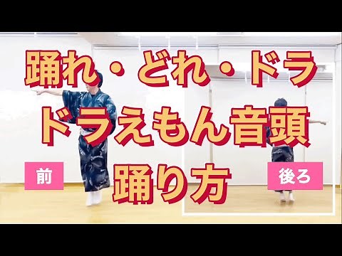 【新しいドラえもん音頭を踊ってみた！】鳳蝶美成が踊れ・どれ・ドラ・ドラえもん音頭を踊ってみた！