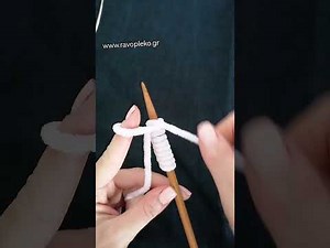 Πλέξιμο για αρχάριους - Πως ρίχνουμε πόντους στις βελόνες και πως πλεκουμε μους(όλο ανάποδη)