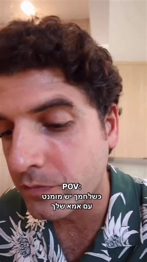 Ofir Miara on Instagram‎: "שווארמה"‎