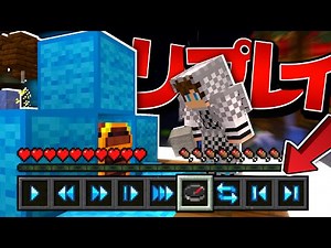 HIVEサーバーでリプレイMODが使える！？「ReplayCinemaPass」を実際に購入&紹介！【マイクラ統合版】