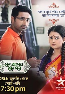 Ke Apon Ke Por - streaming tv show online