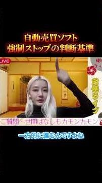 [Automated trading] What are the criteria for determining forced stops? #Investment #TradeScenario