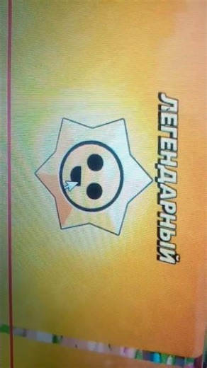 #shorts #shortvideo #brawlstars