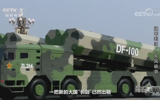 专家解读解放军"长剑"100超音速巡航导弹