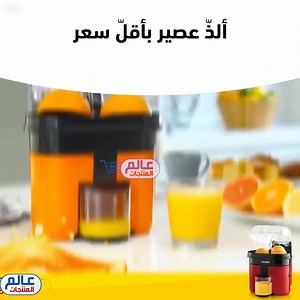 4 comments | Citrus Juicer Dsp بسعر #فقط35دينار❤️❤️  انتعش بأفضل...