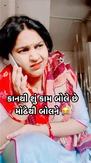 #gujarati
