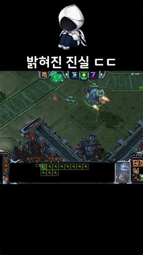 모든 퍼즐이 맞춰졌다 #게임 #스타크래프트2협동전 #스타2협동전