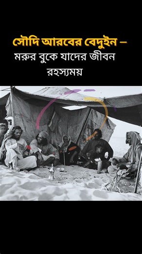 Bedouin Entertains Friends At Tent #Arabian #DesertLife #MiddleEast