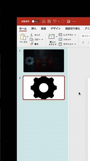 作ってみたくなるパワポ術 #パワーポイント デザイン #パワポ #shorts