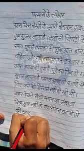 56K views · 1K reactions | #govt_pry_school_thamari #calligraphy | Govt Pry School Thamari | Facebook