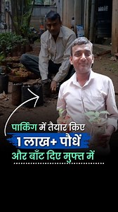 22K views · 7.4K reactions | 25 साल, 1 लाख पौधे और 150+ दुर्लभ...