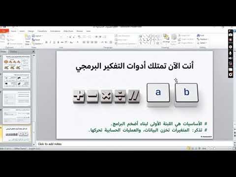 كورس تعلم اساسيات البرمجة بلغة بايثون