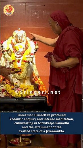 Jagadguru Sri Mahasannidhanam | Brahma Yoga Nilaya Sringeri | Sri Sri Bharati Tirtha Mahaswamiji