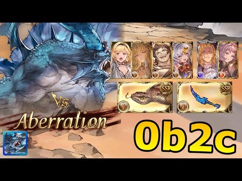 [GBF] Lvl 80 Aberration (Water EX+) (0 buttons, 2 chains)