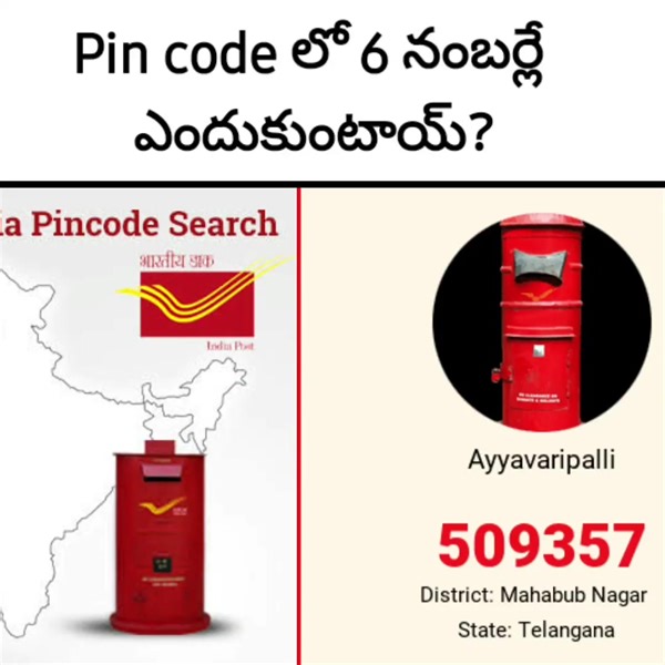 Why pincode have 6 digits? #interestingfactsintelugu #factsintelugu #reelsfb | Shankar