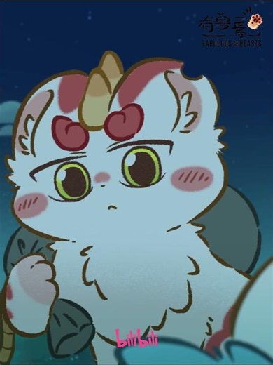 Bixie will always stay by Tianlu's side! #FabulousBeasts #madebybilibili