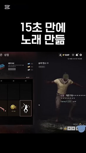 15초 만에 노래 만듦 . . #우주하마 #우좜마 #shorts #배그 #아웃트로 #short
