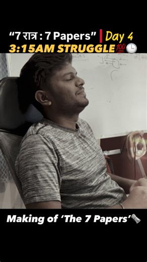 ai dada | aapla class on Instagram: "🕒 रात्रीचे 3 वाजलेत... पण झोप येत नाहीये. (3:15 AM Reality) मला वाटलं होतं AI आहे, 2 मिनिटात काम होईल. पण Board Exam चा पेपर सेट करणं... पोरांचा खेळ नाहीये. ❌ आज Day 04 ला खरी “कसोटी” लागली. एका “Perfect Question” ला फ्रेम करायला मला 40 मिनिटे लागली. ⏳ का? कारण मला तुम्हाला “Copy-Paste” मटेरियल द्यायचं नाहीये. मला तुम्हाला “2026 चा पेपर” द्यायचा आहे. 🔥 जेव्हा मी हा एक-एक प्रश्न निवडतोय, तेव्हा मला फक्त तुमचा चेहरा दिसतोय... जो Exam Hall मध्ये हा प्रश्न बघून